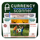 APK Russian Ruble Scan Simulator