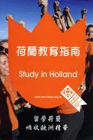 Go Holland スクリーンショット 2