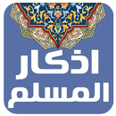 صور اذكار دينية رائعة APK