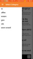 Vastu Tips in Hindi capture d'écran 1