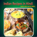Indian Recipes in Hindi icône