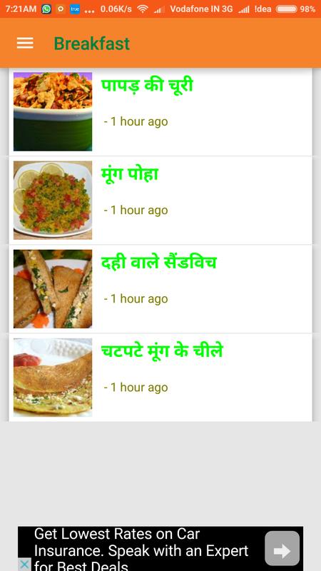 Fast Food Recipes In Hindi App Fast Food Recipes In Hindi App