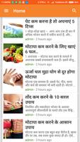 Weight Loss Tips in Hindi Affiche