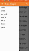 Weight Loss Tips in Hindi capture d'écran 2
