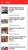 Bihar Jharkhand News Network 스크린샷 1