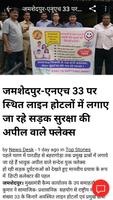 3 Schermata Bihar Jharkhand News Network