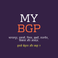 ”MyBhagalpur