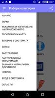 PASTORALISM HELP screenshot 2
