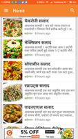 Salad Recipes in Hindi الملصق