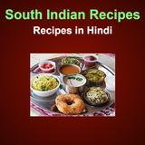 South Indian Recipes in Hindi icon