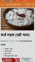 South Indian Recipes in Hindi ảnh chụp màn hình 1