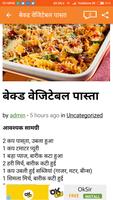 Breakfast Recipes in Hindi poster