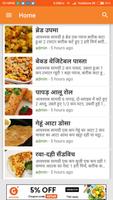 Breakfast Recipes in Hindi screenshot 1