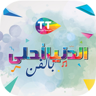festival Carthage 2017 আইকন