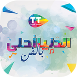 festival Carthage 2017