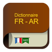 Dictionnaire Français Arabe
