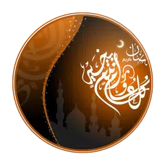 Baixar رسائل تهانى رمضان 2015 APK