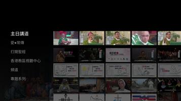 基督TV পোস্টার