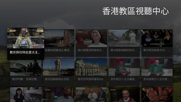 基督TV স্ক্রিনশট 1