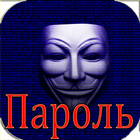 Взлом ВК Анонимус Шутка icône