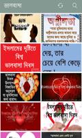 ভালবাসা Cartaz