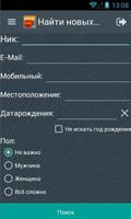 Первое виртуальное антикафе screenshot 3