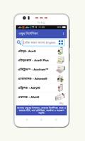 ওষুধ নির্দেশিকা - Drugs Guide Affiche