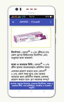 ওষুধ নির্দেশিকা - Drugs Guide screenshot 1
