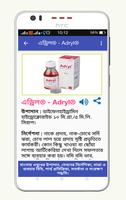 ওষুধ নির্দেশিকা - Drugs Guide screenshot 2