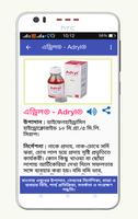 ওষুধ নির্দেশিকা - Drugs Guide capture d'écran 2