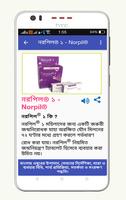 ওষুধ নির্দেশিকা - Drugs Guide screenshot 3