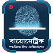 Biometrics SIM Registration Info Bangladesh