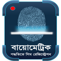 Biometrics SIM Registration Info Bangladesh