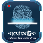 Biometrics SIM Registration Info icon