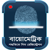 Biometrics SIM Registration Info ikon