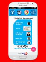 Biometrics SIM Registration Info Plakat