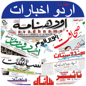 All Urdu Newspapers India icon
