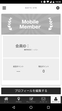 DAY'S EYE　公式アプリ 截图 2