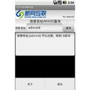 12114 Whois APK