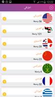 أطباقي تصوير الشاشة 1