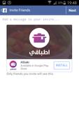 أطباقي تصوير الشاشة 2
