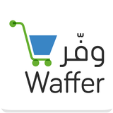 Waffer icono