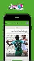 زين جات - Zain Chat تصوير الشاشة 3