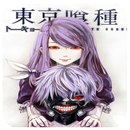 Unravel Tokyo Ghoul Wallpaper aplikacja
