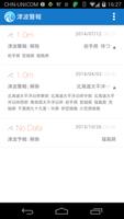 津波速報 津波警報 津波情報 bài đăng