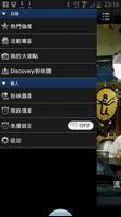 Discovery頻道(台灣) screenshot 2