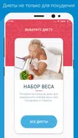 Diets Academy تصوير الشاشة 4