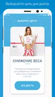 Diets Academy الملصق