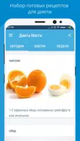 Diets Academy تصوير الشاشة 3