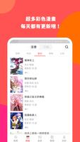 漫畫堂-全彩免费漫畫每日更新 截图 1